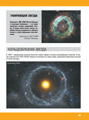 Космос — фото, картинка — 48