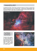 Космос — фото, картинка — 49