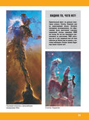 Космос — фото, картинка — 50