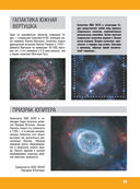 Космос — фото, картинка — 52