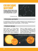 Космос — фото, картинка — 53