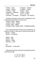 Испанская грамматика без репетитора. Все сложности в простых схемах — фото, картинка — 15