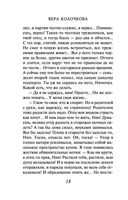 Твоя жена Пенелопа — фото, картинка — 17