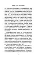 Твоя жена Пенелопа — фото, картинка — 18