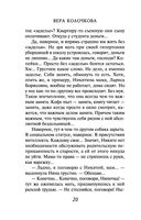 Твоя жена Пенелопа — фото, картинка — 19