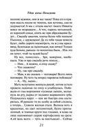 Твоя жена Пенелопа — фото, картинка — 20