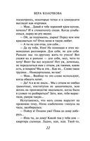 Твоя жена Пенелопа — фото, картинка — 21