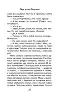 Твоя жена Пенелопа — фото, картинка — 22