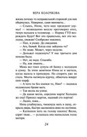 Твоя жена Пенелопа — фото, картинка — 23