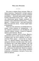 Твоя жена Пенелопа — фото, картинка — 24