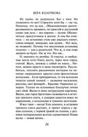 Твоя жена Пенелопа — фото, картинка — 25