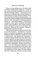 Твоя жена Пенелопа — фото, картинка — 26