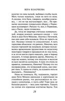 Твоя жена Пенелопа — фото, картинка — 27