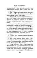 Твоя жена Пенелопа — фото, картинка — 29