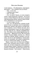 Твоя жена Пенелопа — фото, картинка — 30