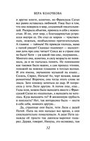 Твоя жена Пенелопа — фото, картинка — 31