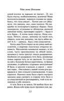 Твоя жена Пенелопа — фото, картинка — 32