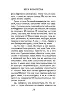 Твоя жена Пенелопа — фото, картинка — 33