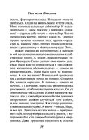 Твоя жена Пенелопа — фото, картинка — 34