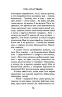 Твоя жена Пенелопа — фото, картинка — 35