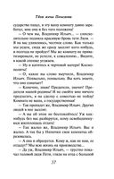 Твоя жена Пенелопа — фото, картинка — 36