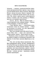 Твоя жена Пенелопа — фото, картинка — 37