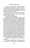 Твоя жена Пенелопа — фото, картинка — 38