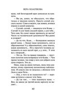 Твоя жена Пенелопа — фото, картинка — 39