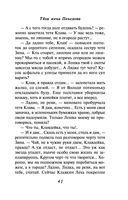Твоя жена Пенелопа — фото, картинка — 40
