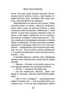 Твоя жена Пенелопа — фото, картинка — 41