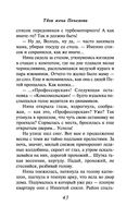 Твоя жена Пенелопа — фото, картинка — 42