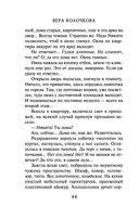 Твоя жена Пенелопа — фото, картинка — 43