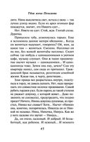 Твоя жена Пенелопа — фото, картинка — 44