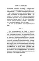 Твоя жена Пенелопа — фото, картинка — 45