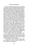 Твоя жена Пенелопа — фото, картинка — 46