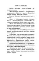 Твоя жена Пенелопа — фото, картинка — 47