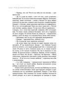 Повторный брак — фото, картинка — 17