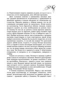 Повторный брак — фото, картинка — 20