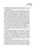 Повторный брак — фото, картинка — 22