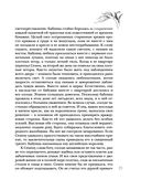 Повторный брак — фото, картинка — 24