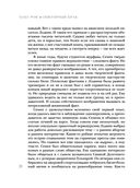 Повторный брак — фото, картинка — 27