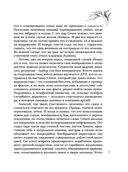 Повторный брак — фото, картинка — 30