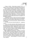 Повторный брак — фото, картинка — 42