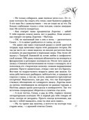 Повторный брак — фото, картинка — 46