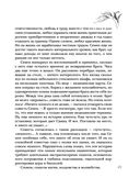 Повторный брак — фото, картинка — 48