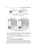 Цифровое фото, видео и звук на компьютере для ваших родителей (+ CD) — фото, картинка — 21