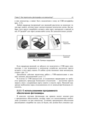 Цифровое фото, видео и звук на компьютере для ваших родителей (+ CD) — фото, картинка — 22