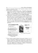 Цифровое фото, видео и звук на компьютере для ваших родителей (+ CD) — фото, картинка — 23