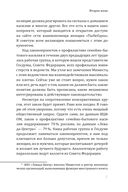 Хиты мирового триллера. Выпуск 2. Комплект из 3 книг — фото, картинка — 17
