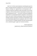 Хиты мирового триллера. Выпуск 2. Комплект из 3 книг — фото, картинка — 18